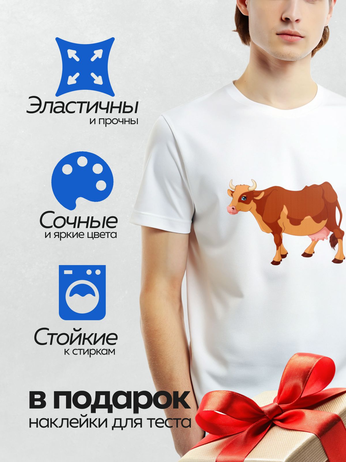 Термонаклейка на одежду DTF / Мультяшная корова с рогами, коричнево-белого окраса.