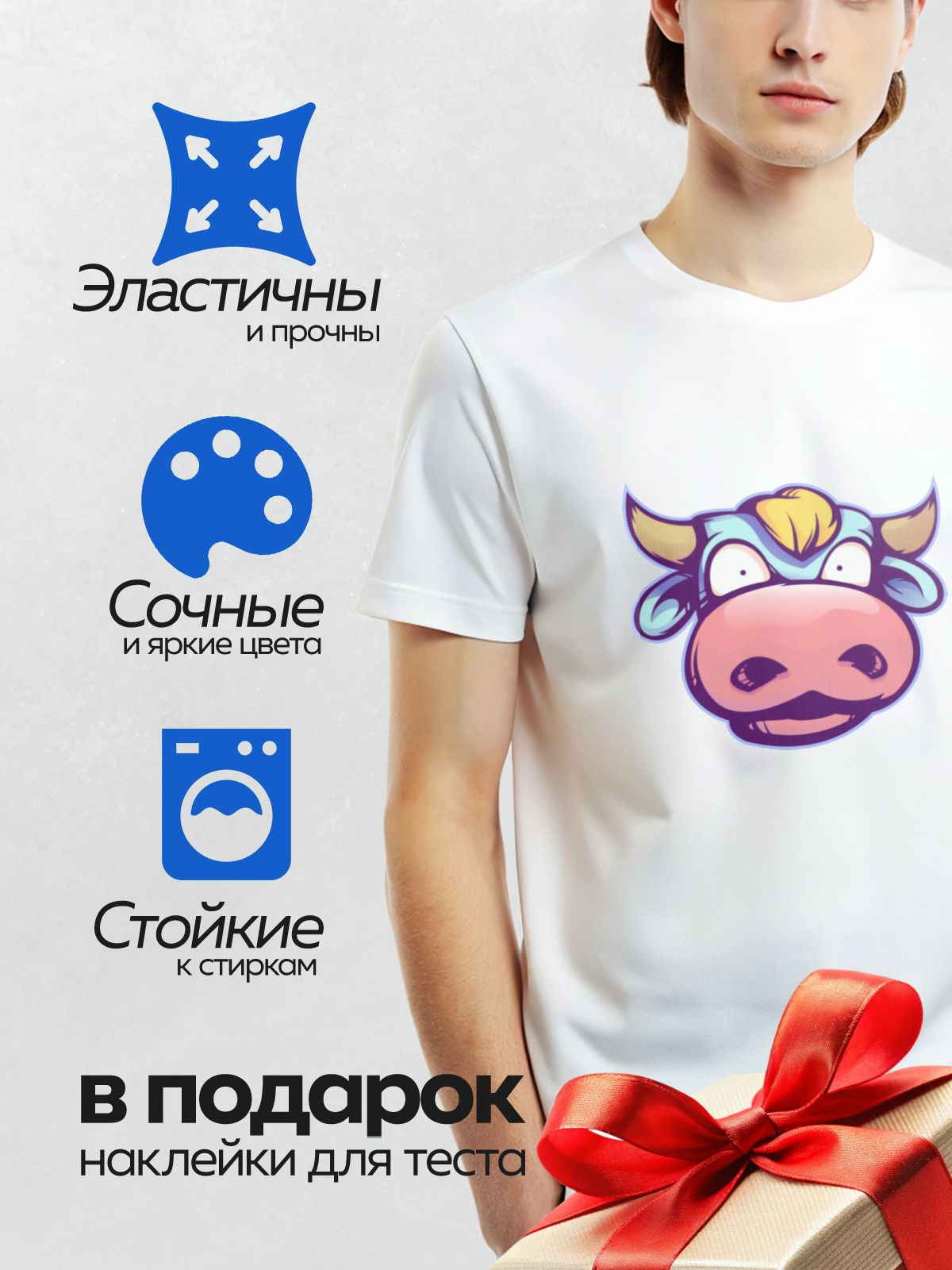 Термонаклейка на одежду DTF / Мультяшная корова с голубым лицом, розовым носом и желтым хохолком.