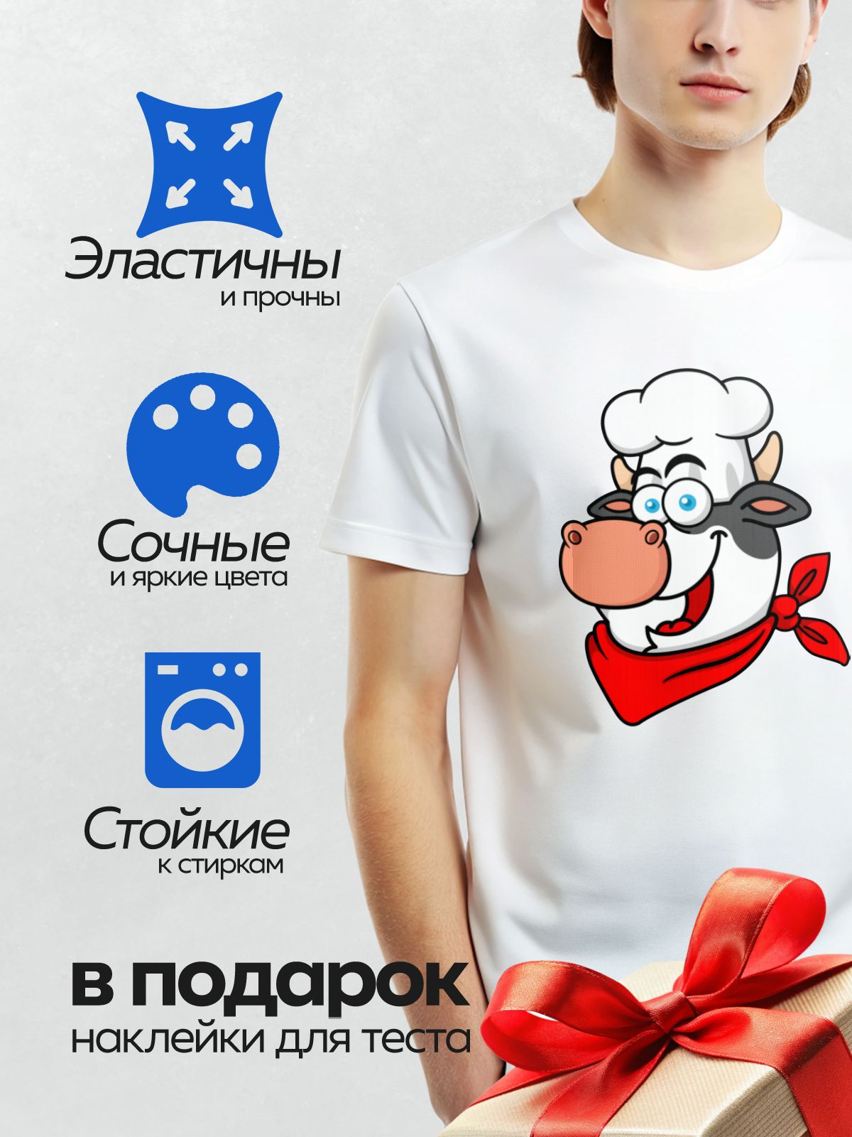 Термонаклейка на одежду DTF / Мультяшная корова в поварском колпаке и красной бандане.