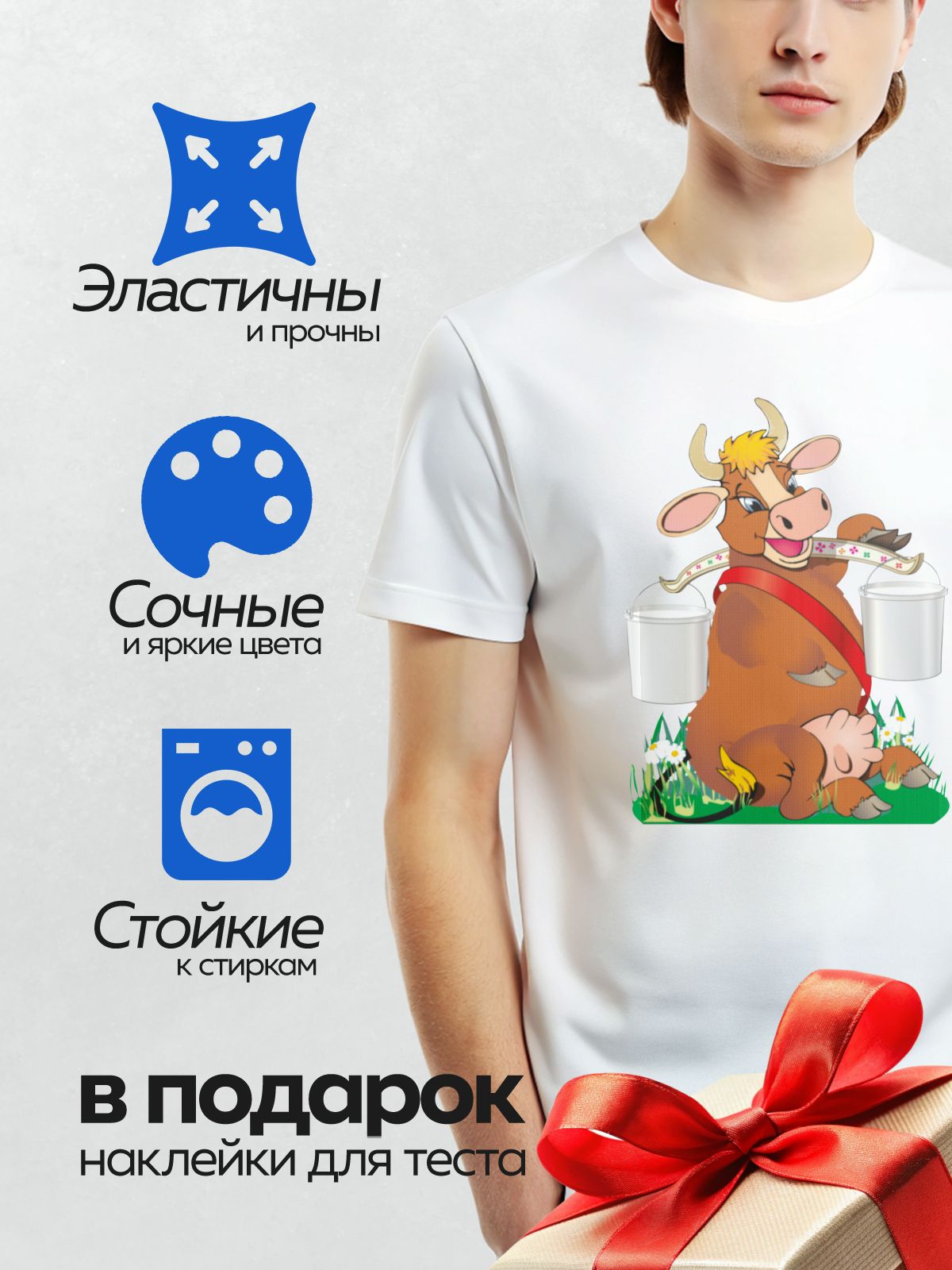 Термонаклейка на одежду DTF / Мультяшная корова с ведрами молока на лугу.