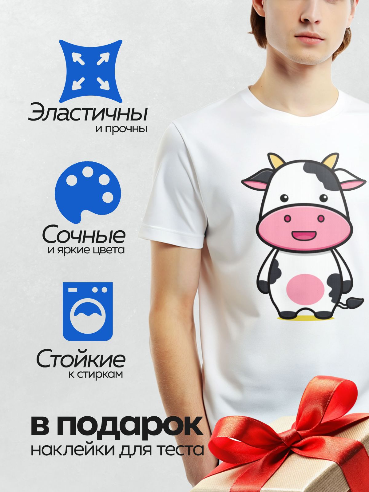 Термонаклейка на одежду DTF / Мультяшная корова с колокольчиком и улыбкой.