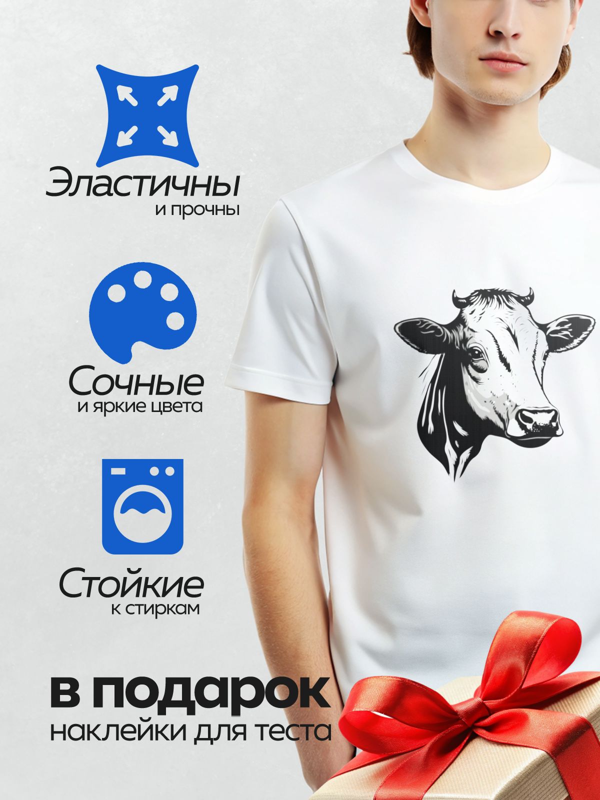 Термонаклейка на одежду DTF / Черно-белая голова коровы в мультяшном стиле.