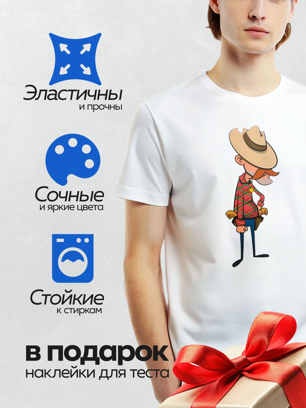 Термонаклейка на одежду DTF / Мультяшный шериф в шляпе и с лассо.