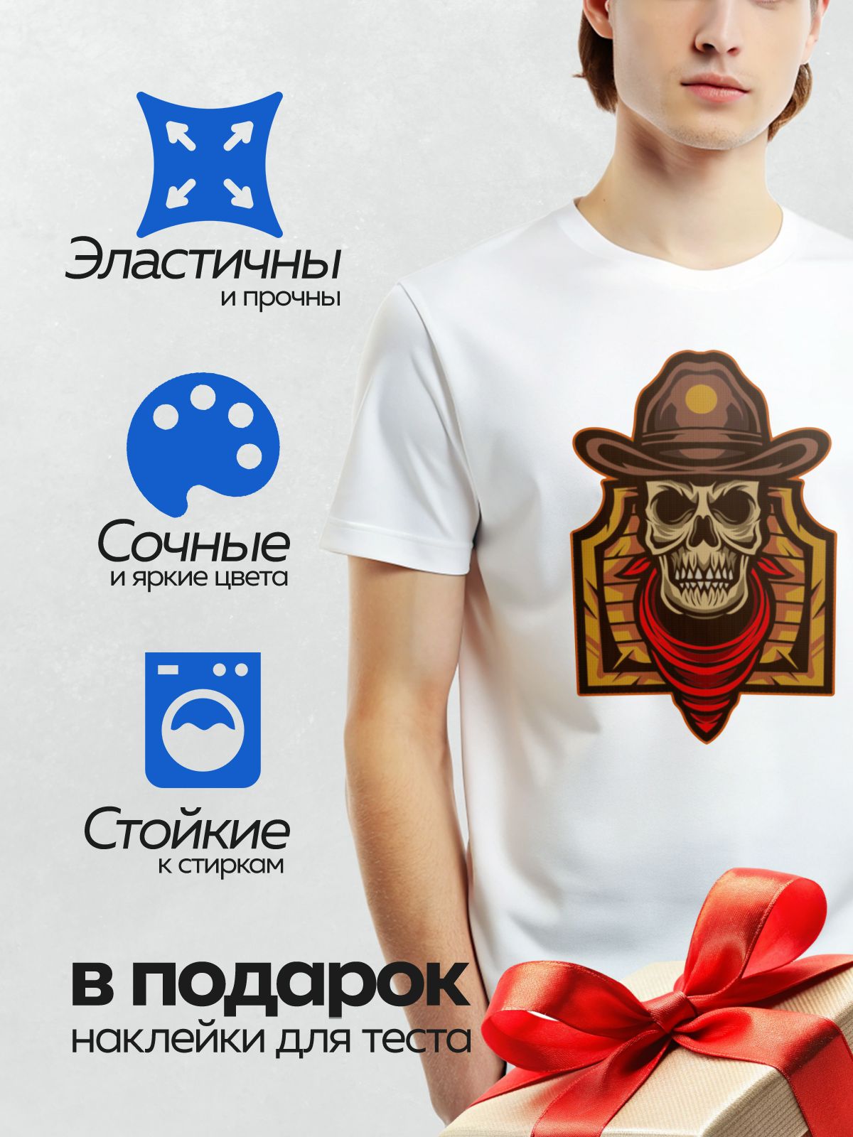 Термонаклейка на одежду DTF / Череп в ковбойской шляпе и красной бандане.