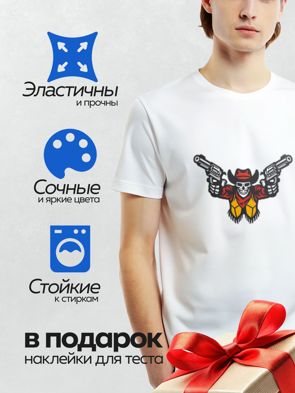 Термонаклейка на одежду DTF / Череп ковбоя с револьверами в мультяшном стиле.