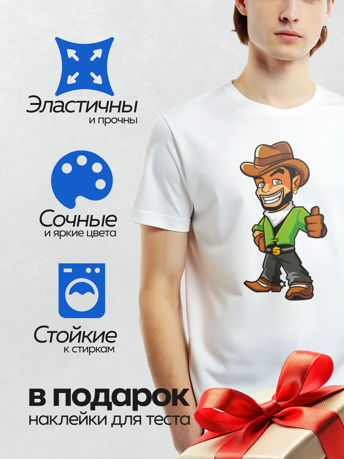 Термонаклейка на одежду DTF / Мультяшный ковбой в шляпе с широкой улыбкой.