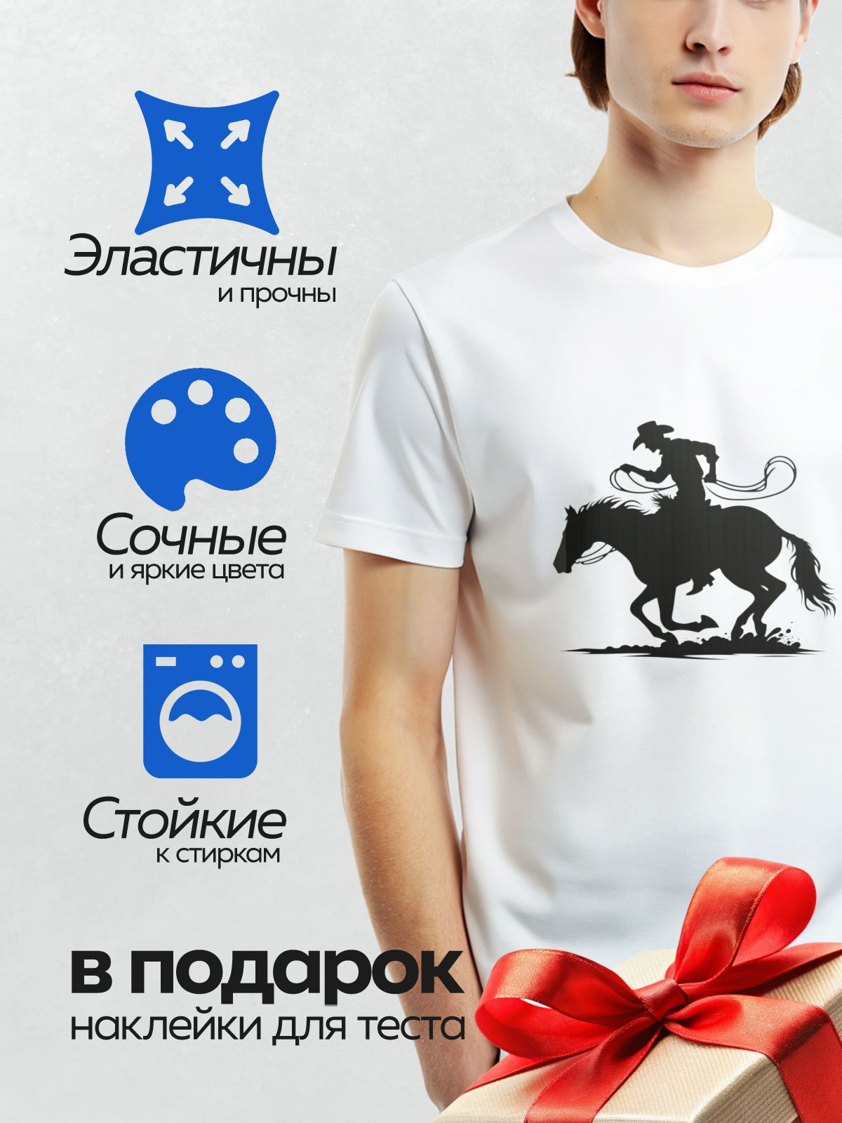 Термонаклейка на одежду DTF / Силуэт ковбоя с лассо на бегущей лошади.