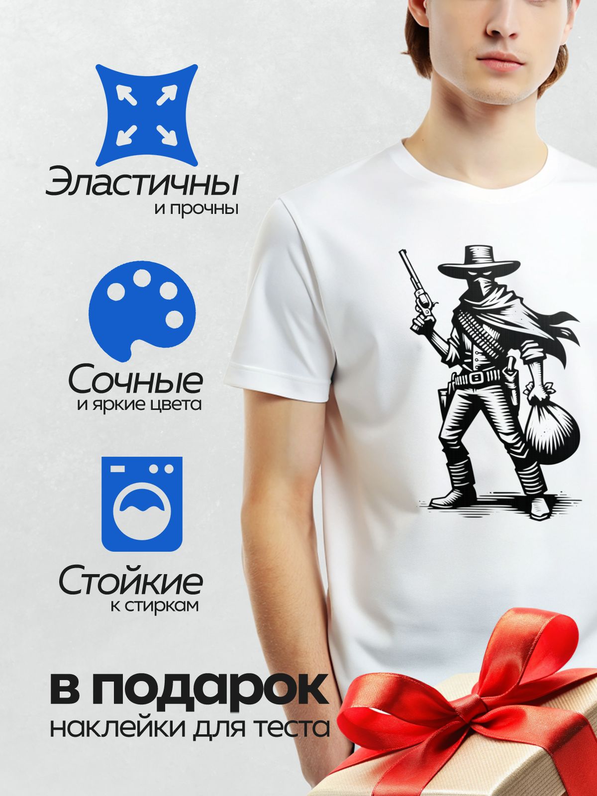 Термонаклейка на одежду DTF / Ковбой в шляпе с пистолетом и мешком денег.