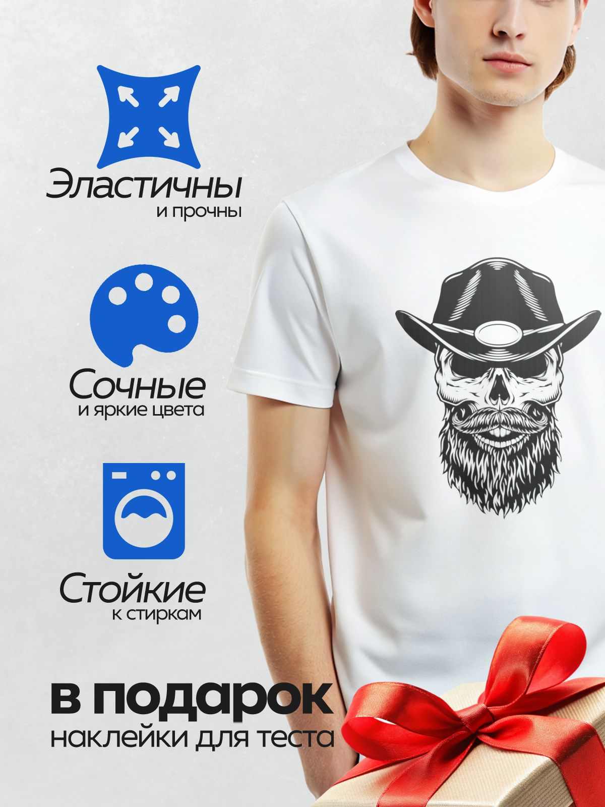 Термонаклейка на одежду DTF / Череп в ковбойской шляпе с густой бородой.