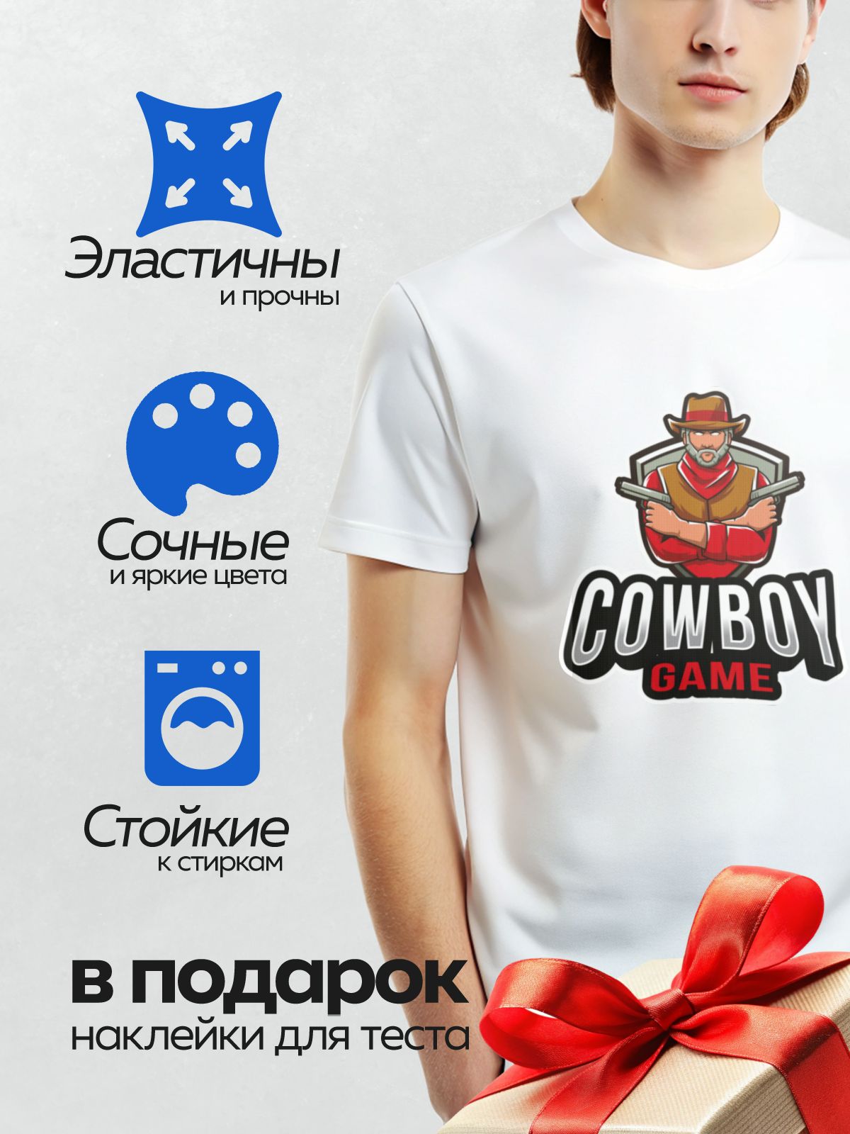 Термонаклейка на одежду DTF / Ковбой в шляпе с двумя пистолетами и надписью "Cowboy Game".