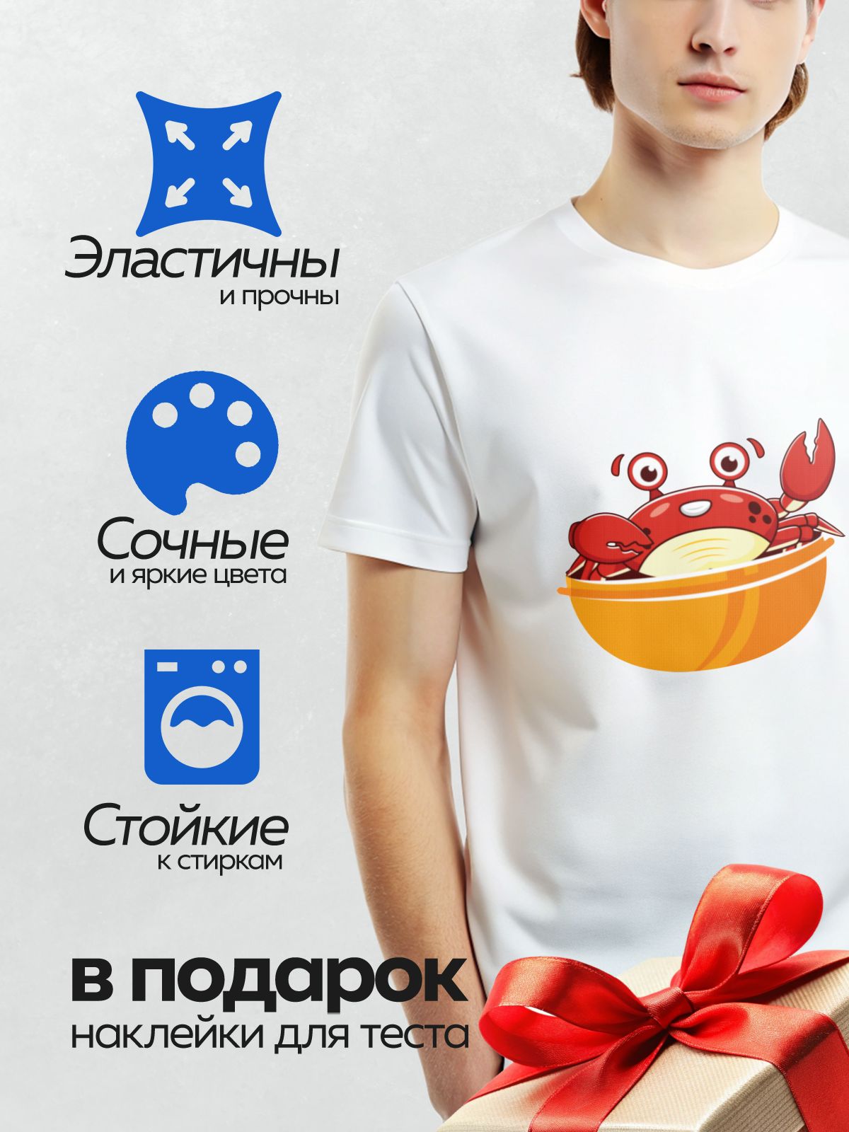 Термонаклейка на одежду DTF / Мультяшный краб в оранжевой миске, яркий и забавный.