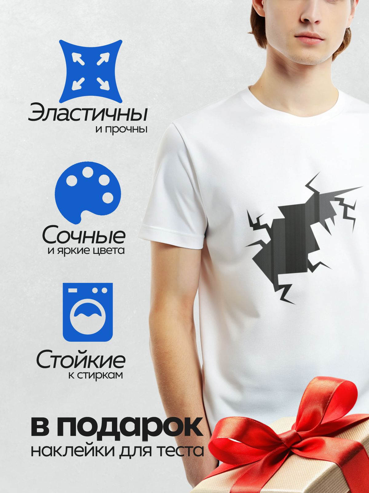 Термонаклейка на одежду DTF / Глубокая трещина в стене, разрывающая поверхность.