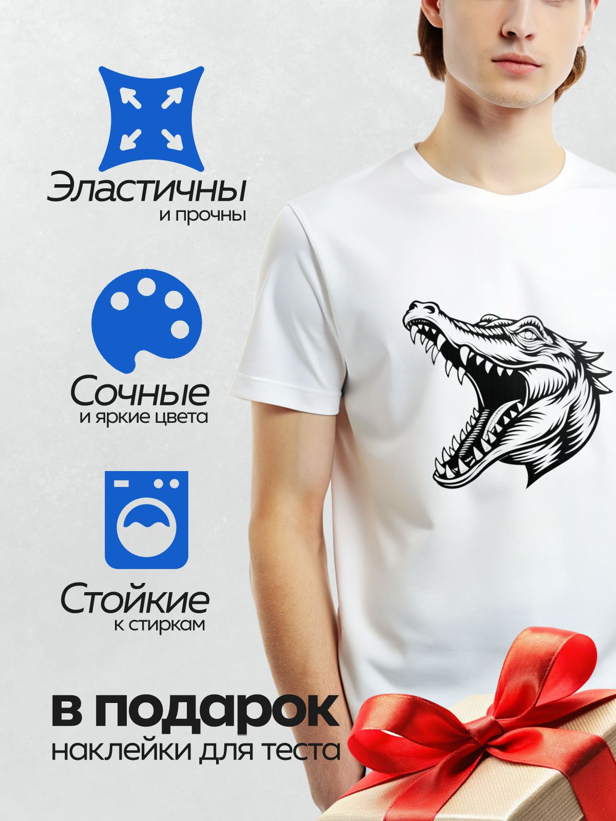 Термонаклейка на одежду DTF / Стилизованный черный крокодил в движении.