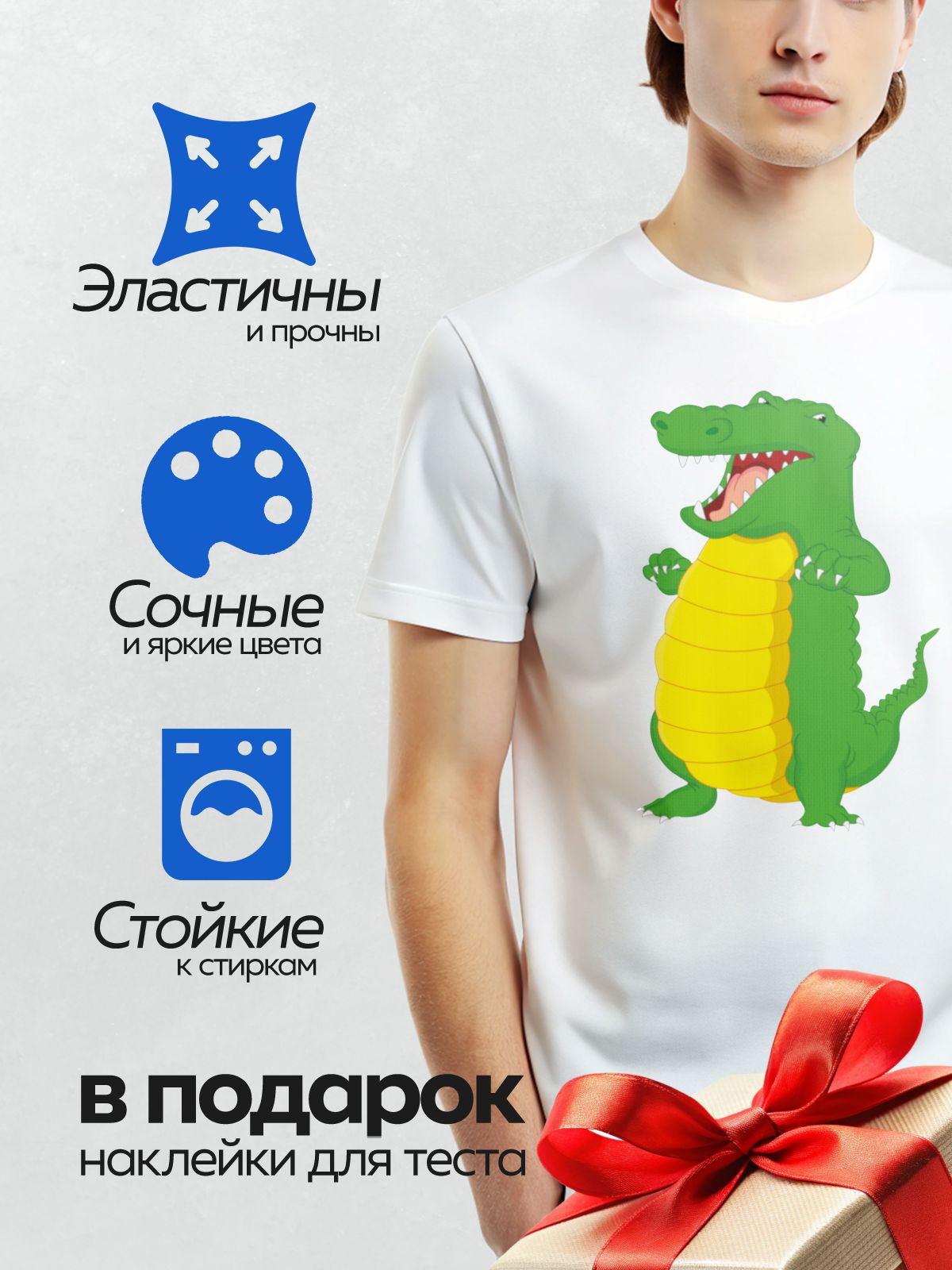 Термонаклейка на одежду DTF / Мультяшный крокодил с желтым брюхом и открытой пастью.