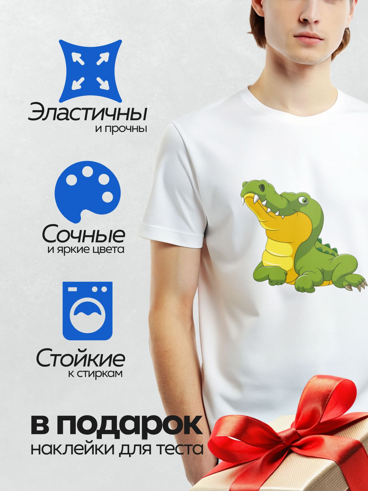 Термонаклейка на одежду DTF / Мультяшный крокодил с открытой пастью и большими зубами.