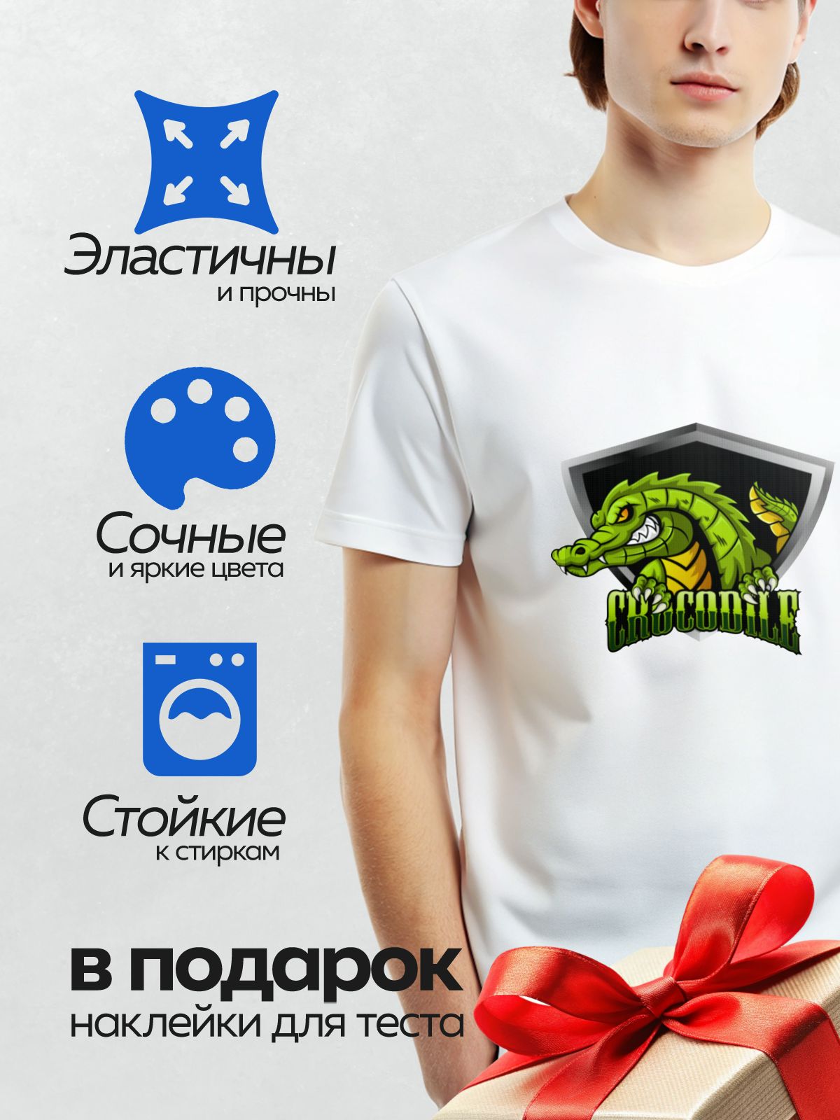 Термонаклейка на одежду DTF / Зеленый мультяшный крокодил с открытой пастью внутри щита.