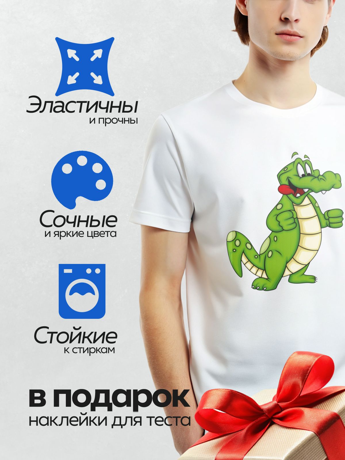 Термонаклейка на одежду DTF / Мультяшный крокодил с зелёной кожей и жёлтым животом.