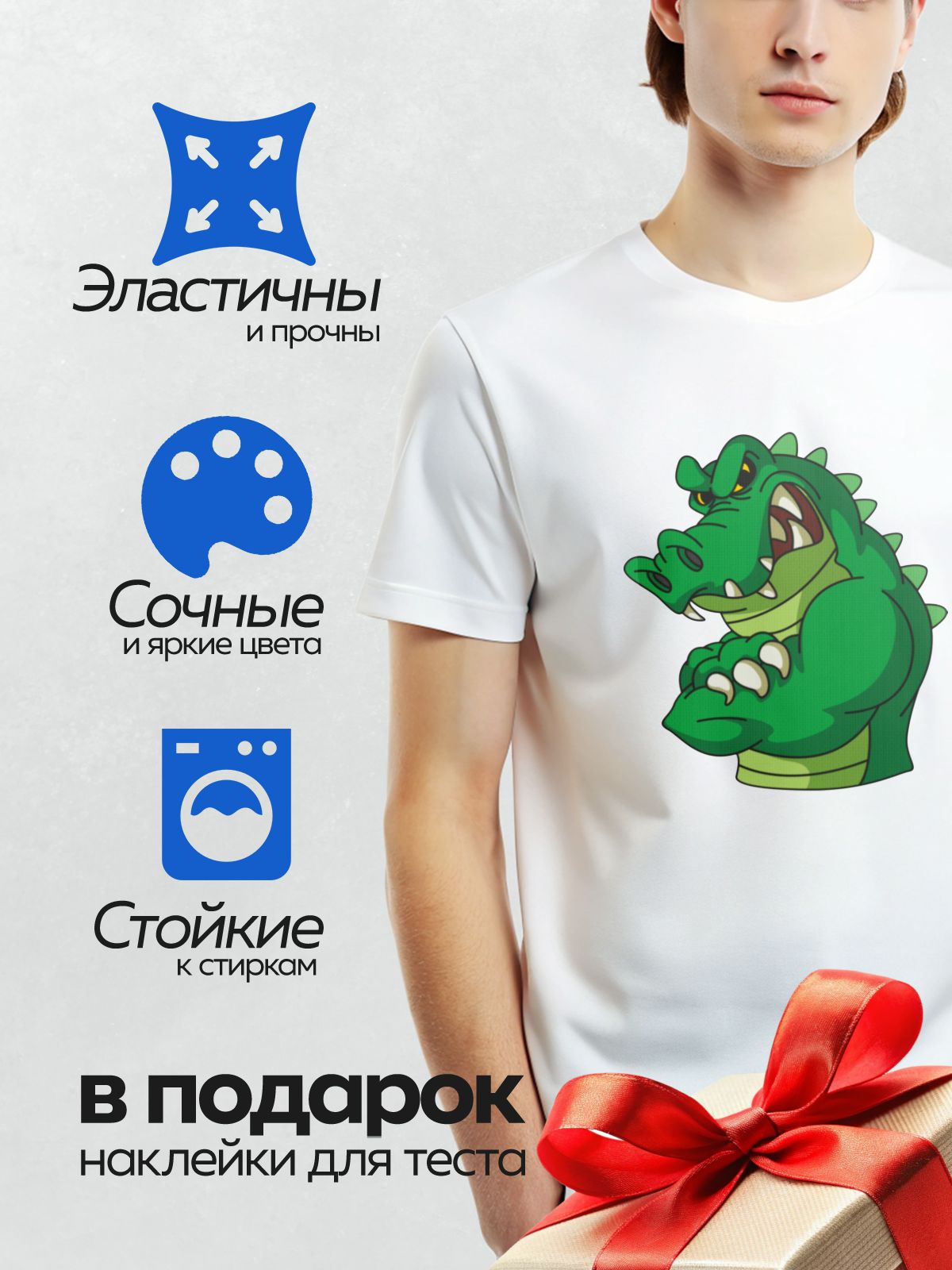 Термонаклейка на одежду DTF / Мультяшный крокодил с большими зубами и сердитым взглядом.