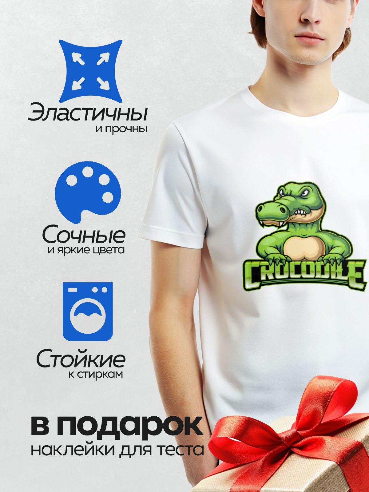 Термонаклейка на одежду DTF / Мультяшный зелёный крокодил с надписью "Crocodile".