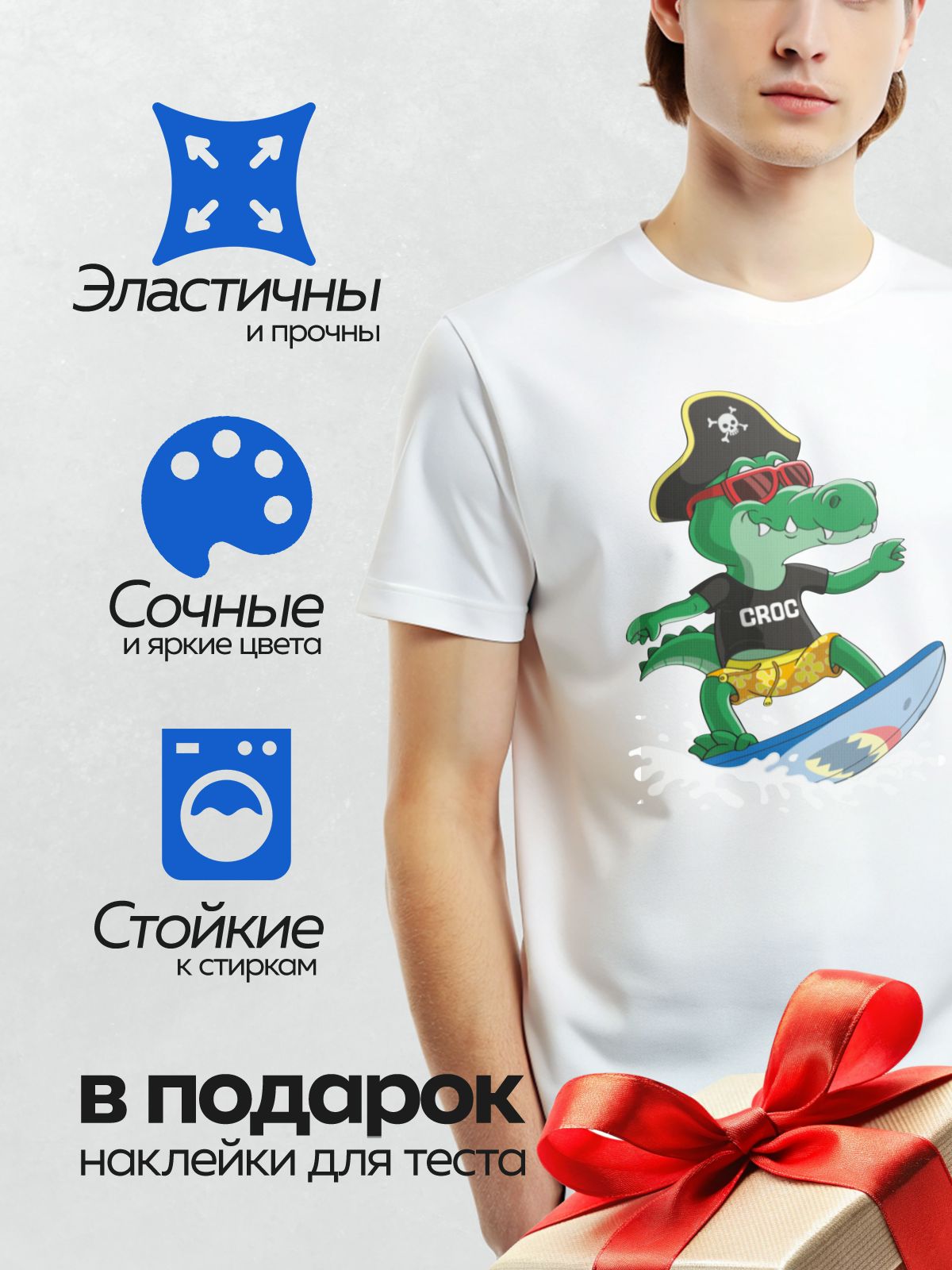 Термонаклейка на одежду DTF / Мультяшный крокодил-серфер в пиратской шляпе.