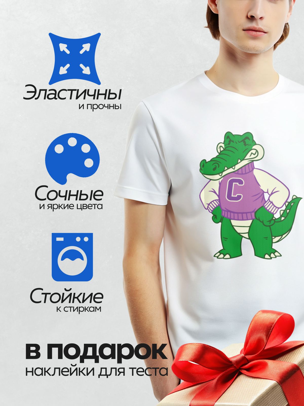 Термонаклейка на одежду DTF / Мультяшный крокодил в фиолетовой куртке с буквой "C".