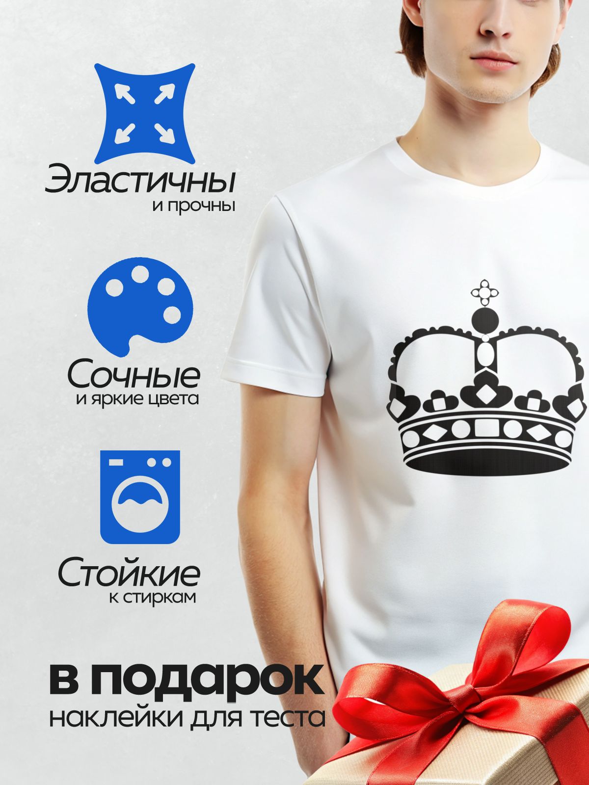 Термонаклейка на одежду DTF / Черно-белая корона с декоративными элементами.