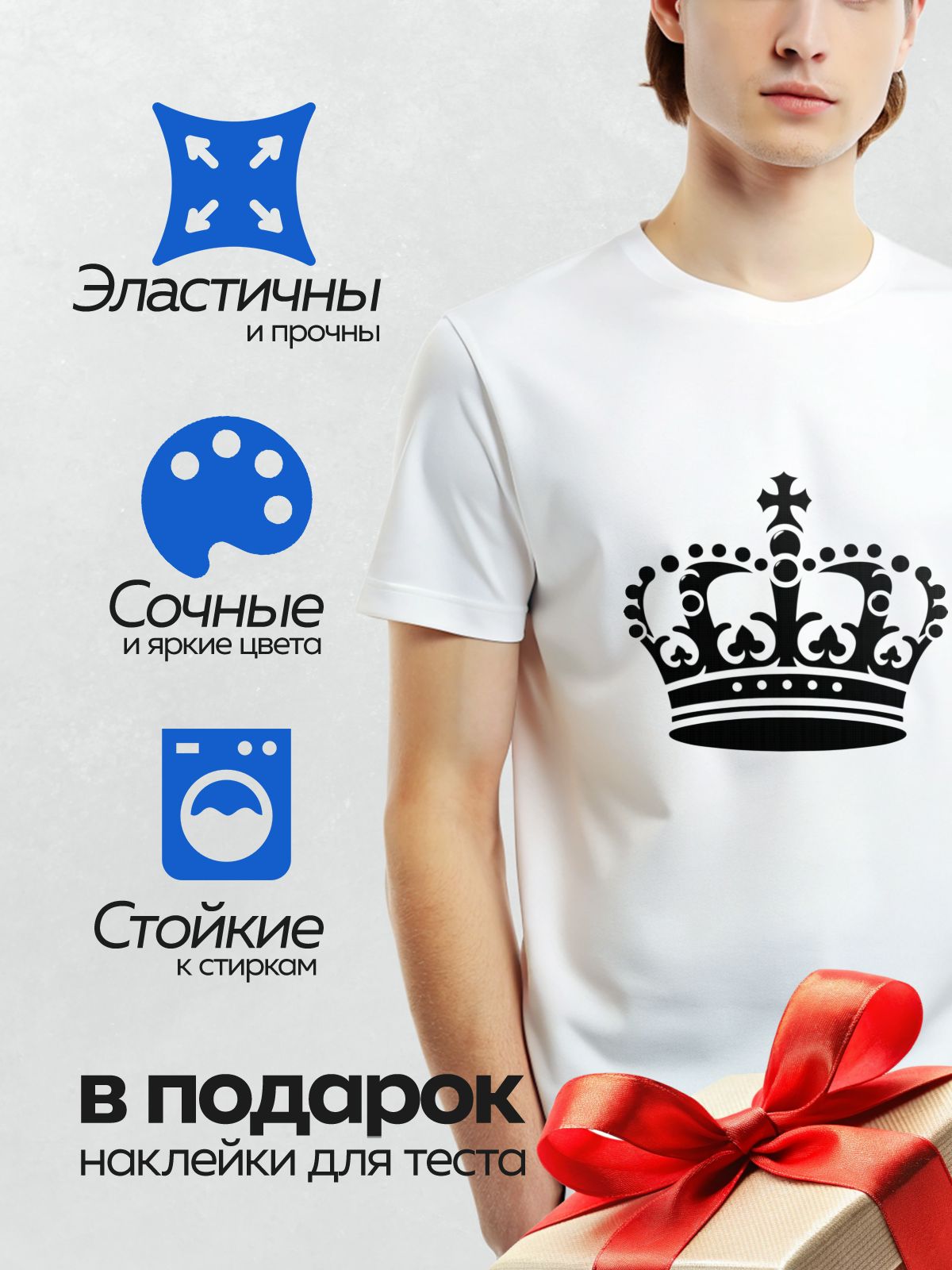 Термонаклейка на одежду DTF / Черно-белая корона с изящным узором и крестом.