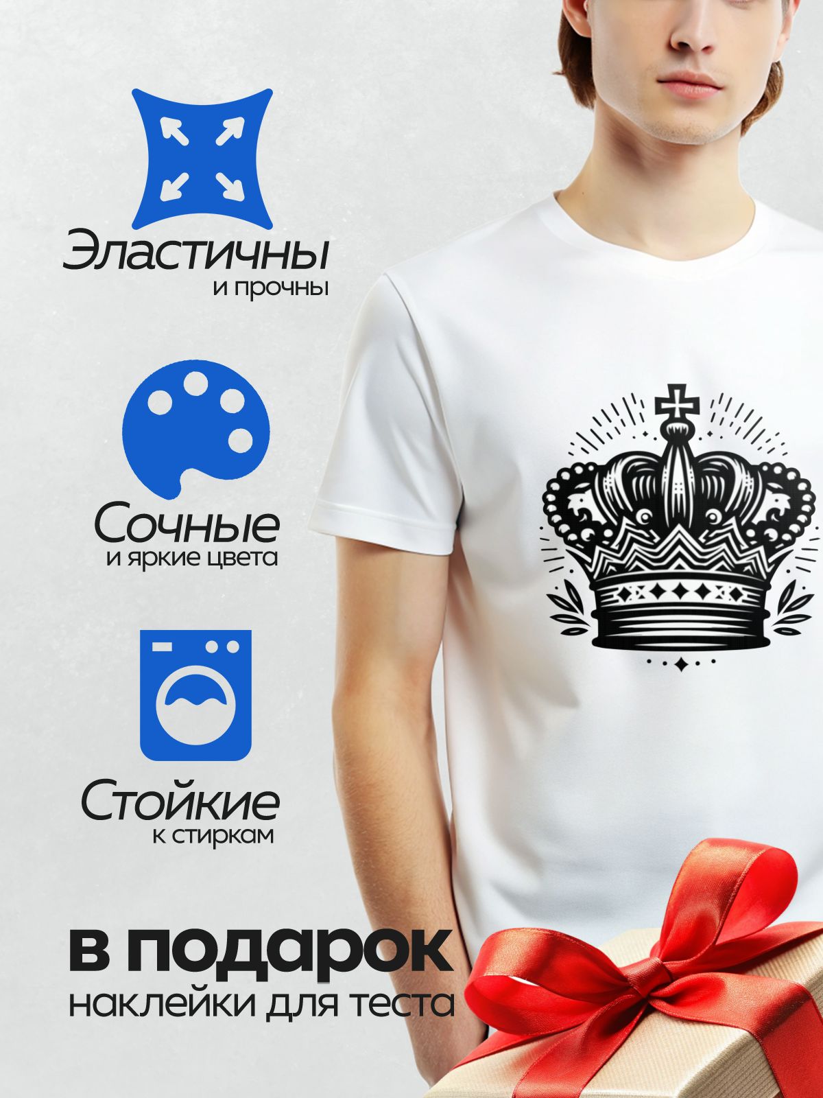 Термонаклейка на одежду DTF / Черно-белая корона с крестом и декоративными элементами.