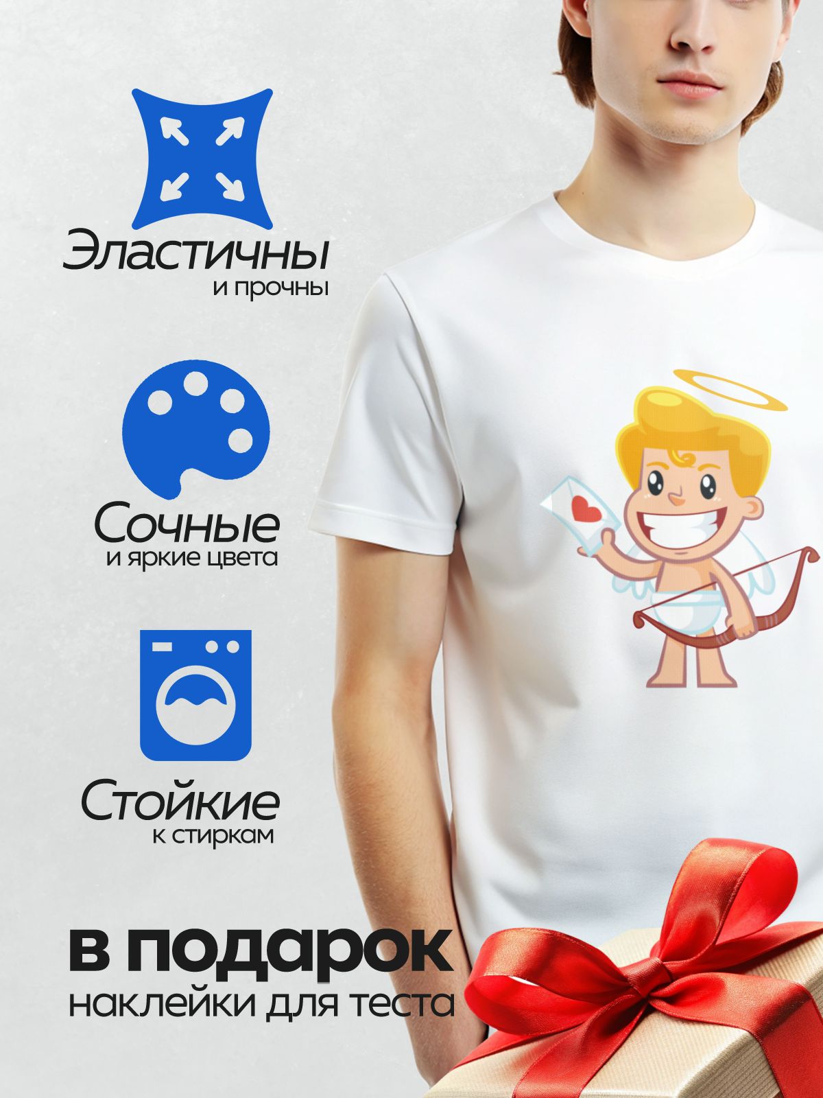 Термонаклейка на одежду DTF / Купидон с луком, стрелой и конвертом в форме сердца.