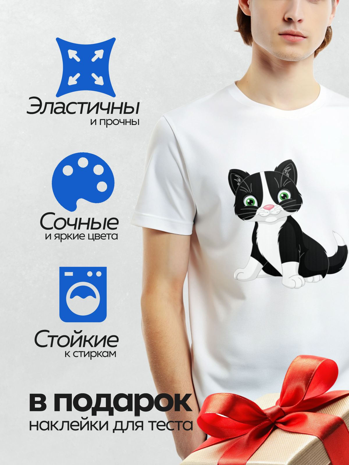 Термонаклейка на одежду DTF / Черно-белый мультяшный котенок с большими зелеными глазами.