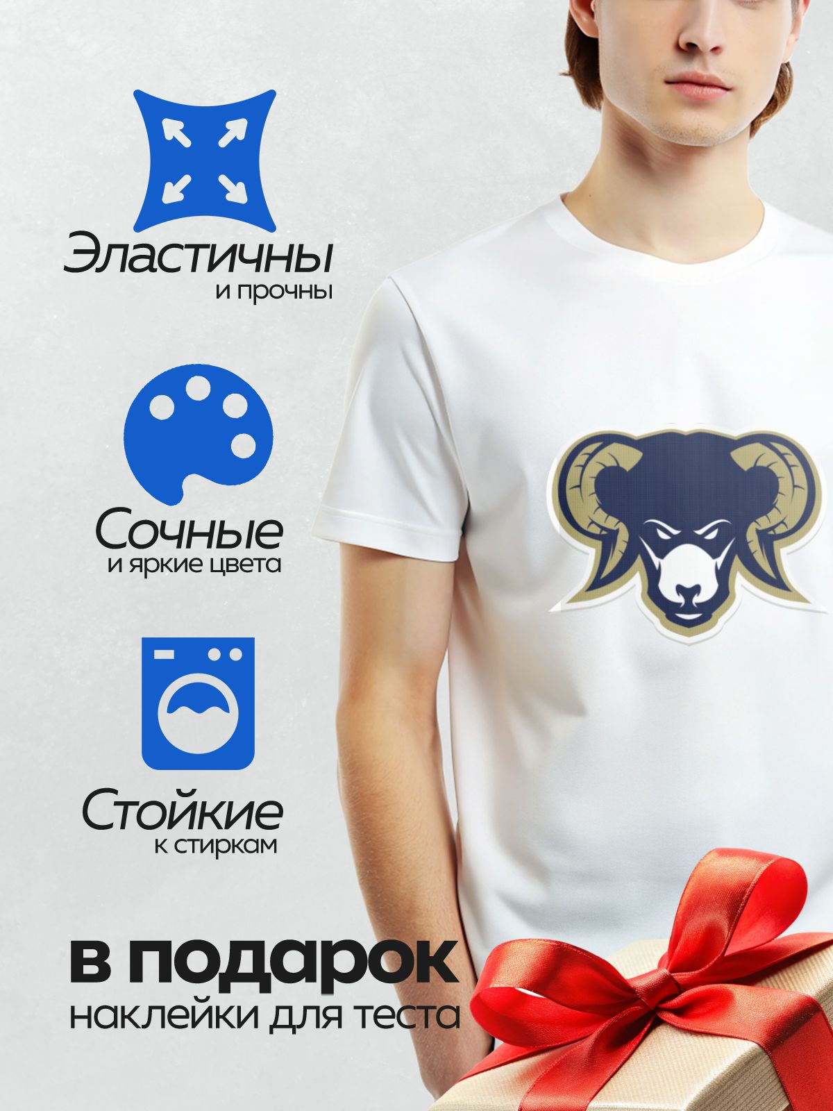 Термонаклейка на одежду DTF / Стилизованный логотип головы барана в синих и золотых тонах.