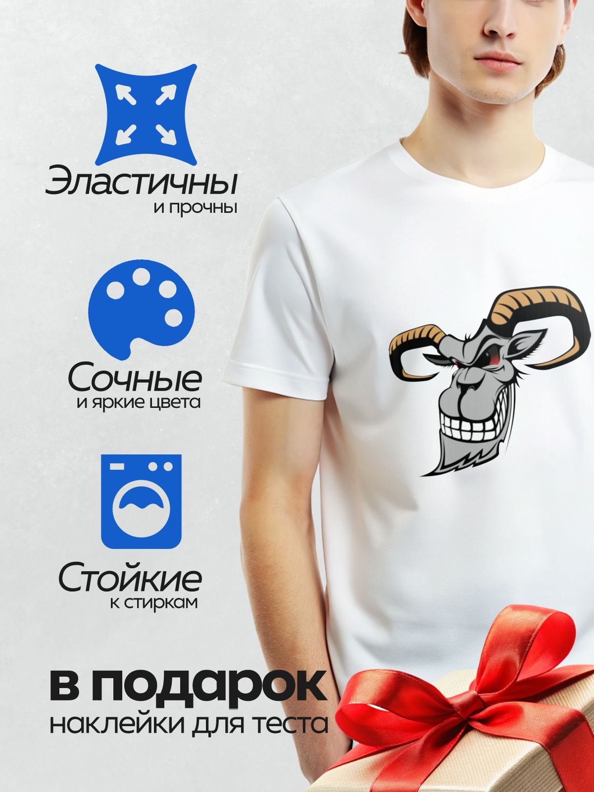 Термонаклейка на одежду DTF / Мультяшный козел с большими рогами и злым взглядом.