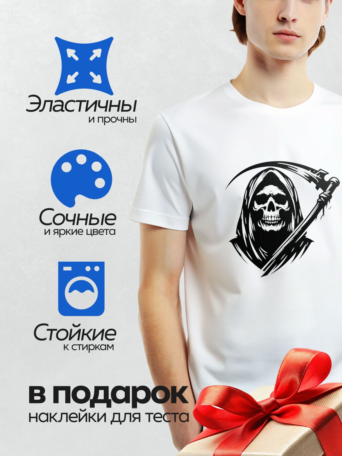 Термонаклейка на одежду DTF / Мрачный жнец с косой, череп, черный плащ, минимализм.