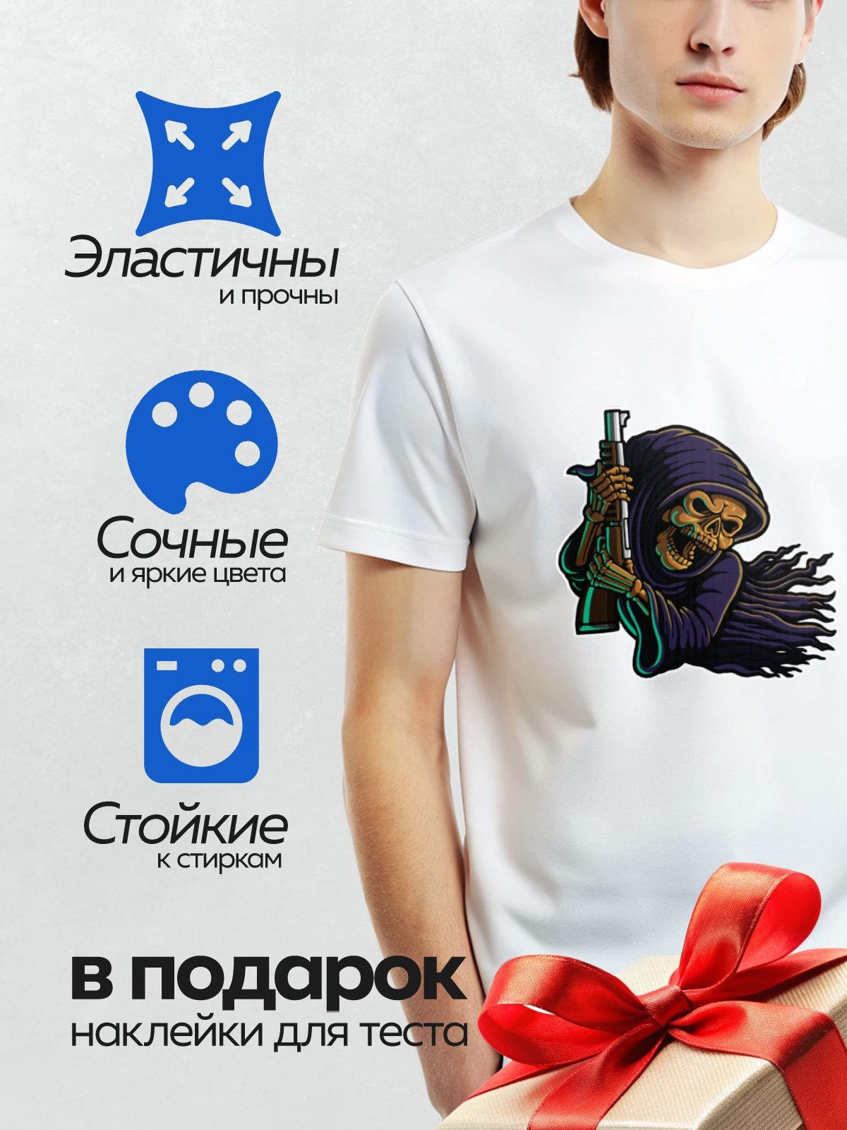 Термонаклейка на одежду DTF / Мрачный жнец с автоматом в черном плаще.