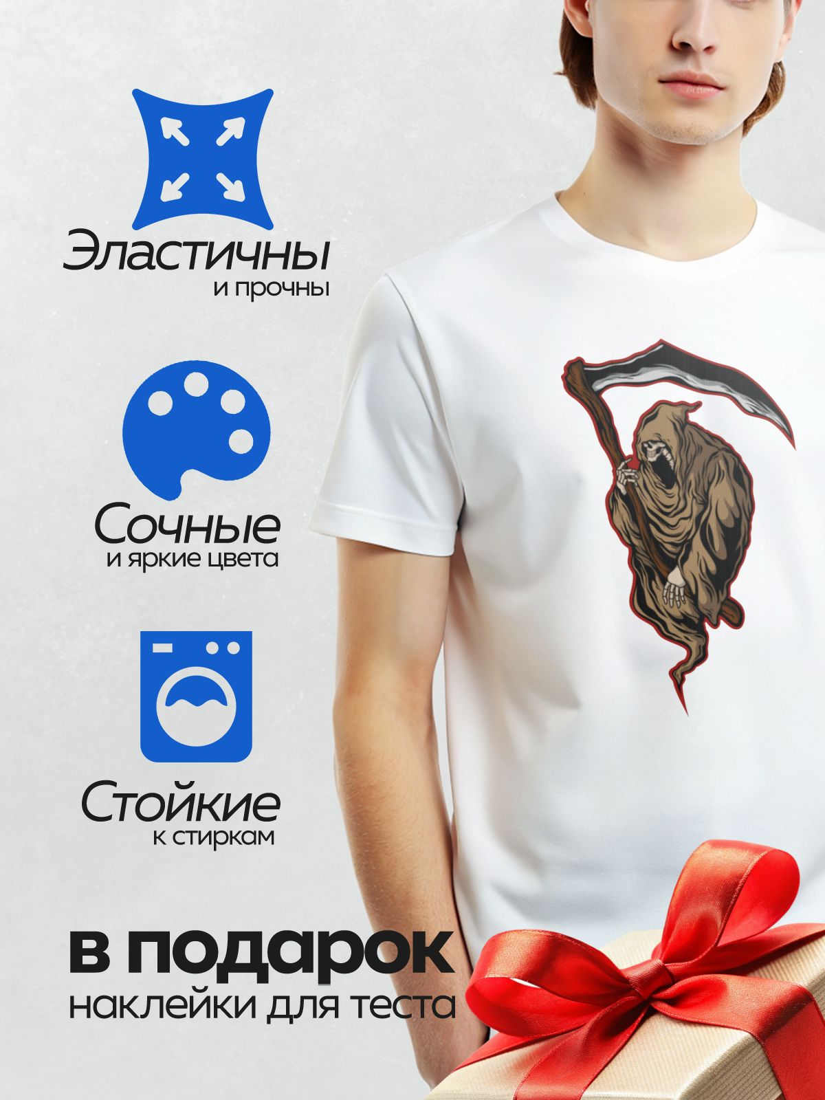 Термонаклейка на одежду DTF / Мрачный Жнец с косой, череп, плащ, мультяшный стиль.