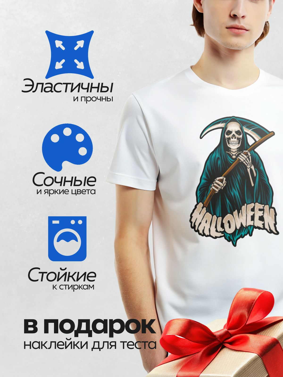 Термонаклейка на одежду DTF / Жнец в синем плаще с косой и надпись "Halloween".