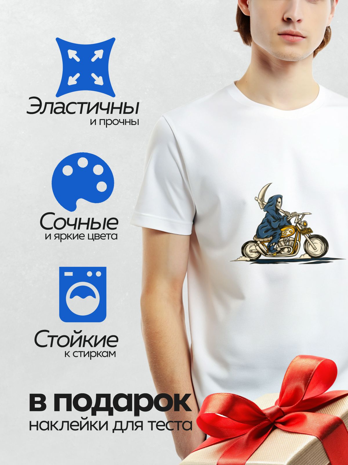 Термонаклейка на одежду DTF / Жнец с косой на мотоцикле, номерной знак "DEATH".