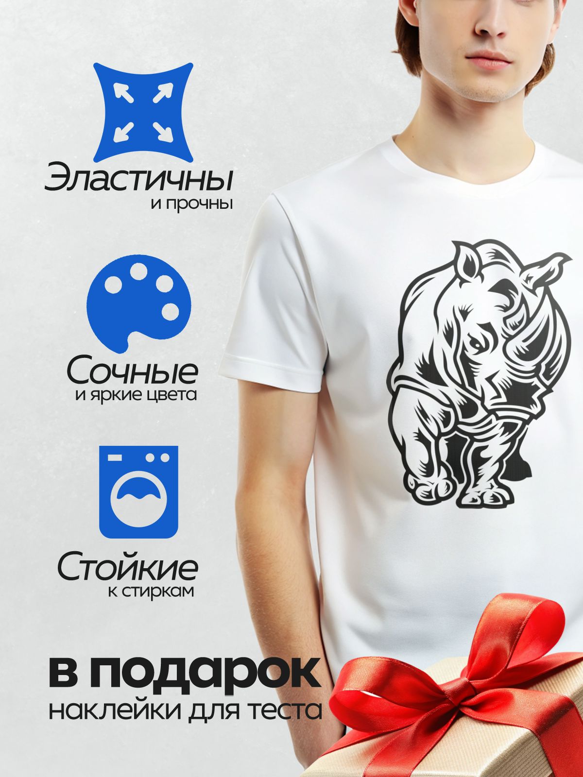 Термонаклейка на одежду DTF / Стилизованный носорог в черно-белых тонах, графический дизайн.