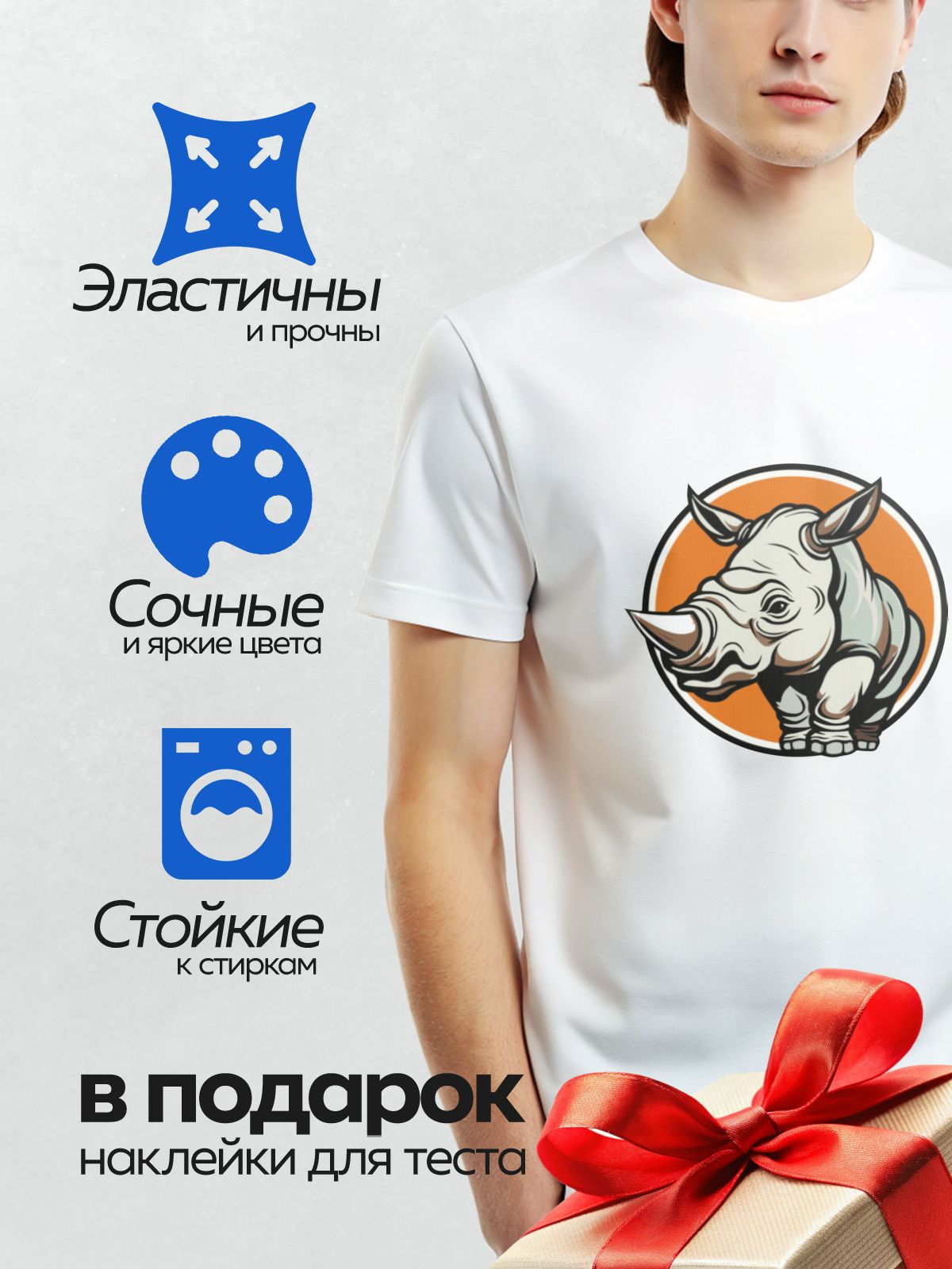 Термонаклейка на одежду DTF / Графическое изображение носорога на оранжевом фоне.