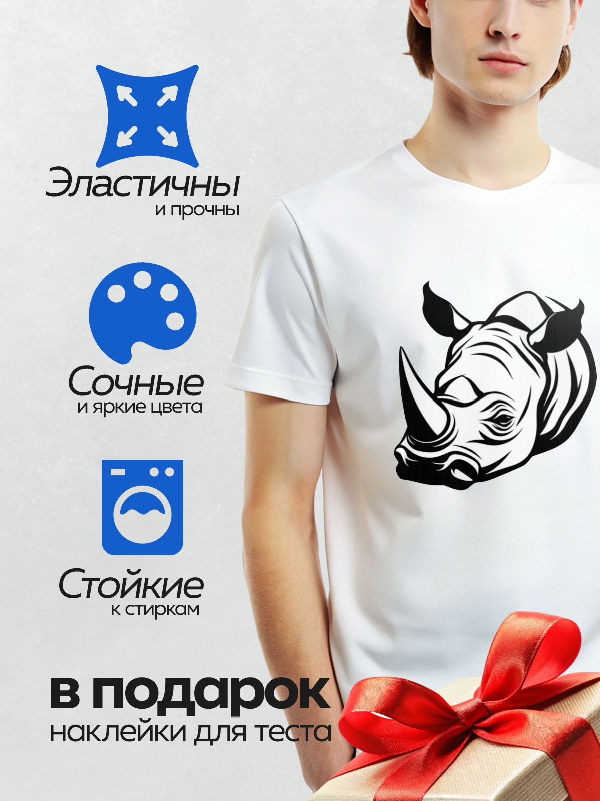 Термонаклейка на одежду DTF / Абстрактный силуэт головы носорога в профиль.