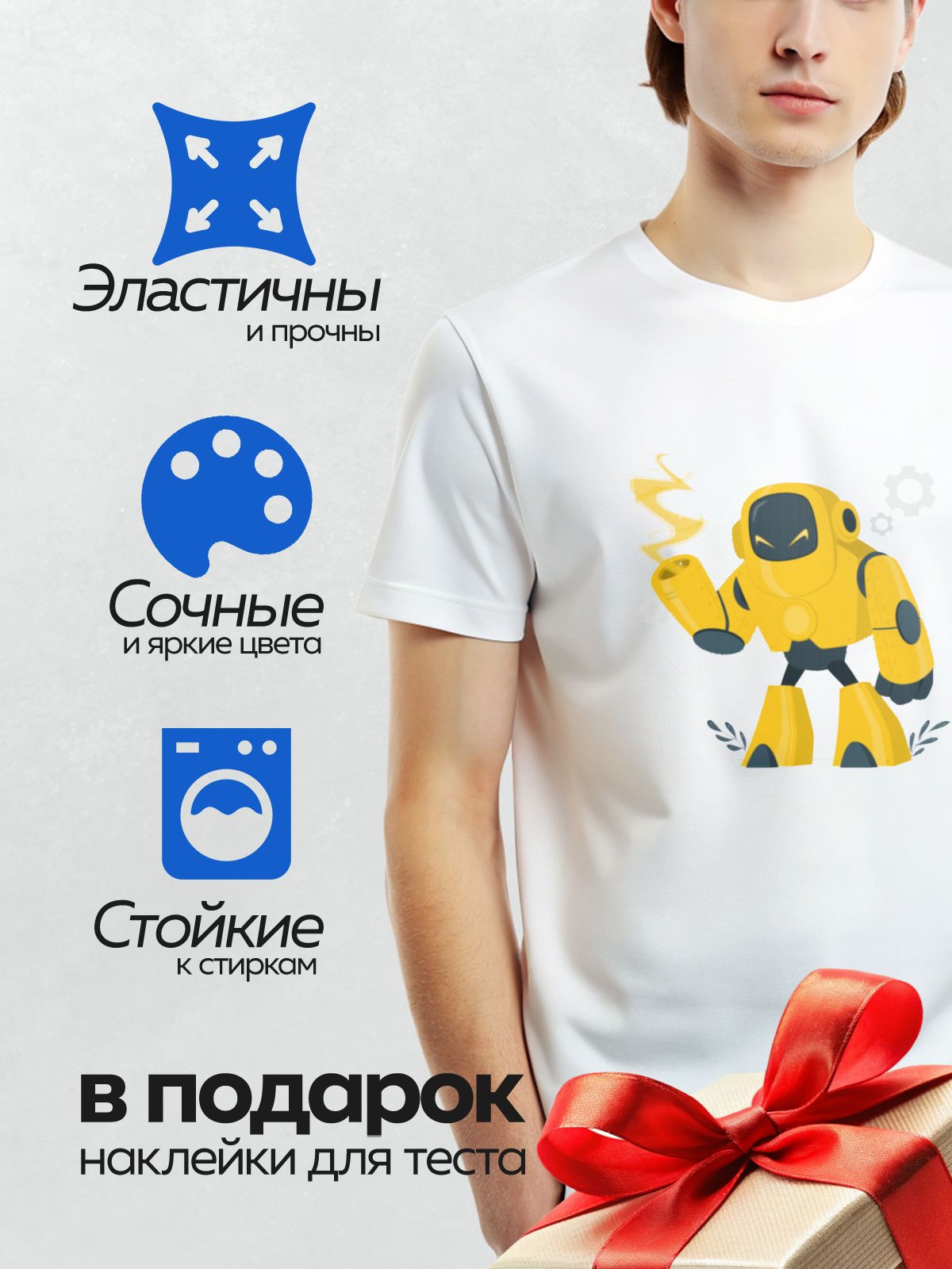 Термонаклейка на одежду DTF / Жёлтый мультяшный робот с антеннами и большими глазами.