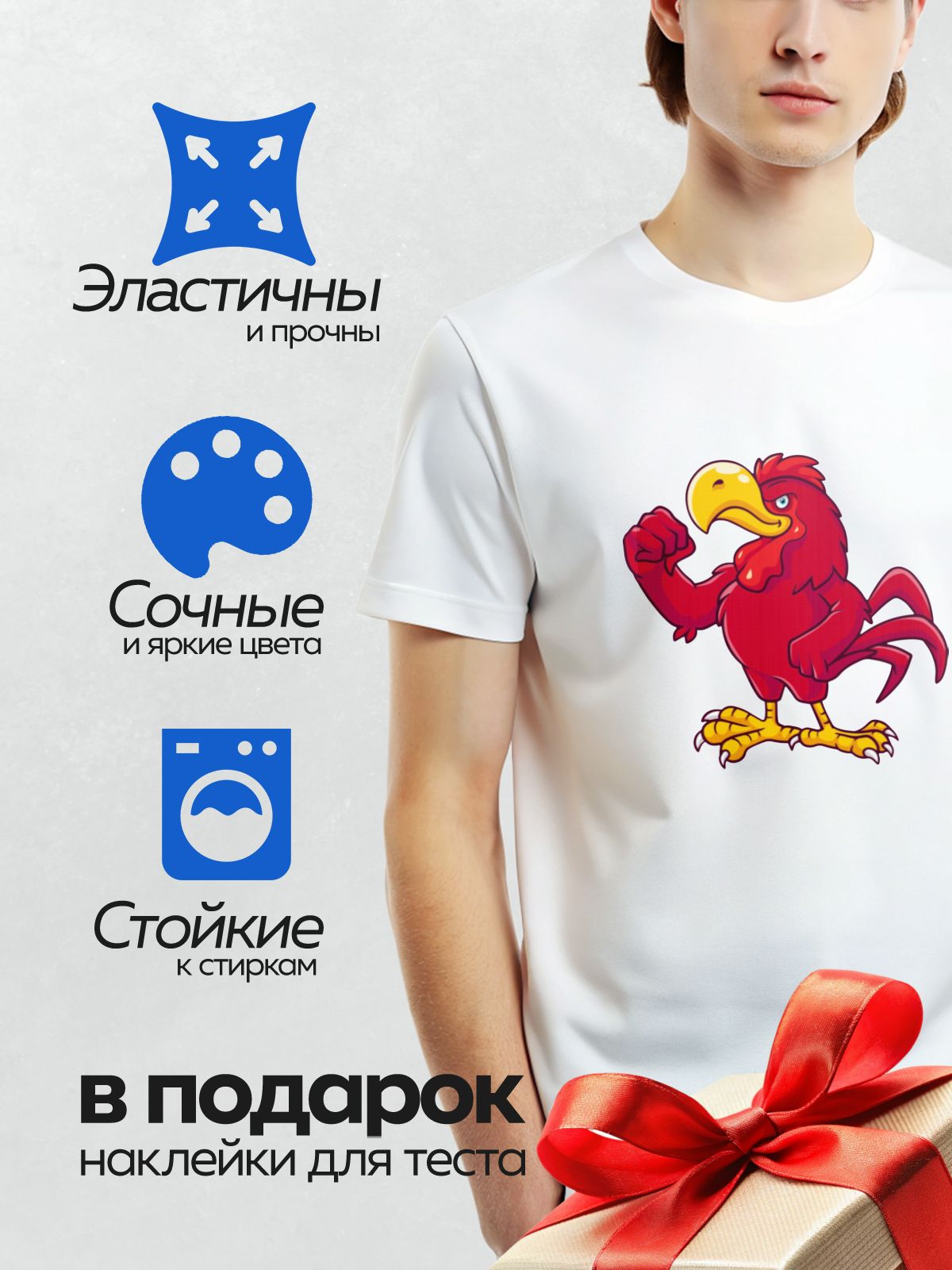 Термонаклейка на одежду DTF / Красный мультяшный петух с поднятым кулаком.