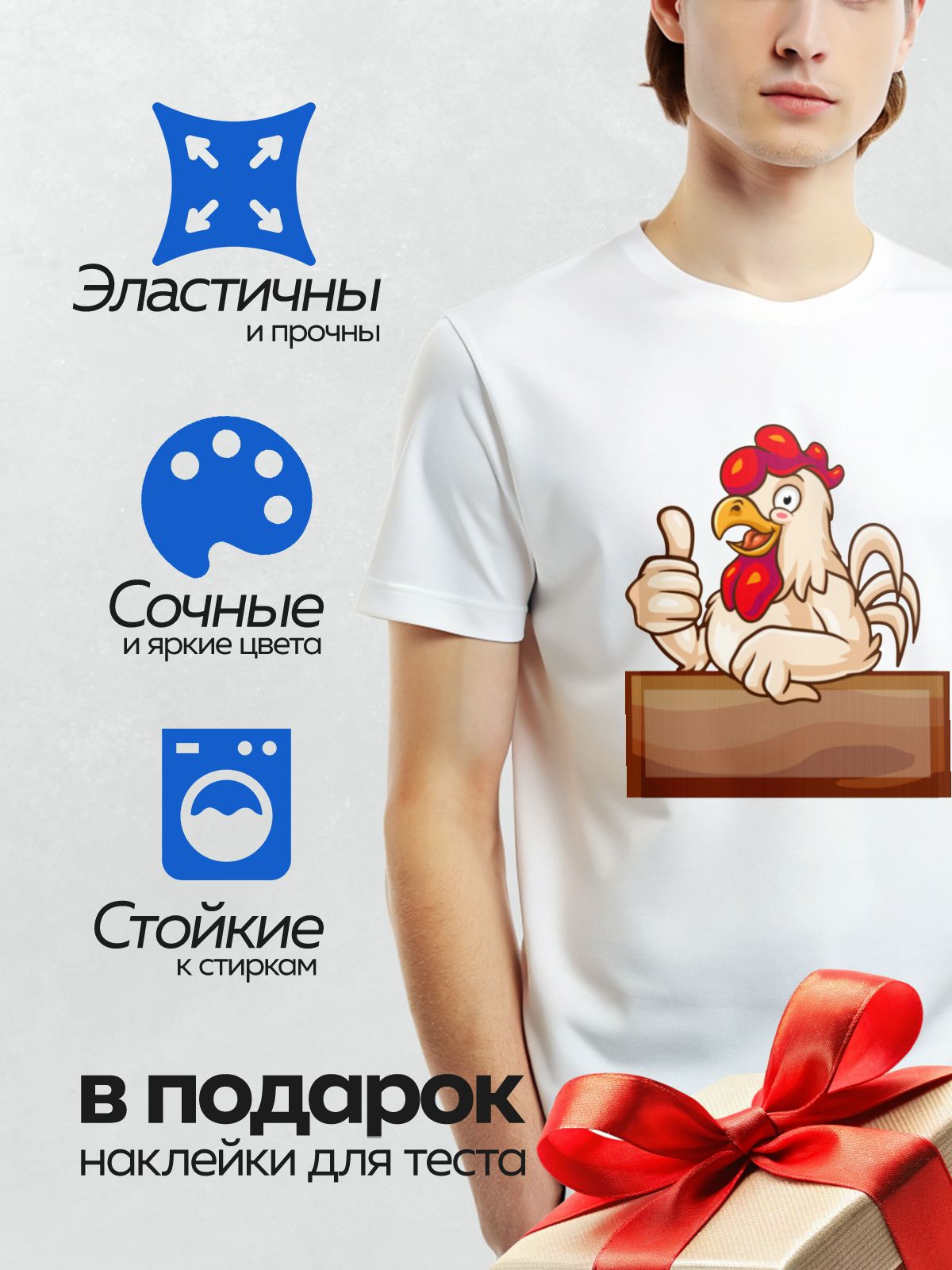 Термонаклейка на одежду DTF / Мультяшный петух с красным гребнем, поднявшим палец вверх.