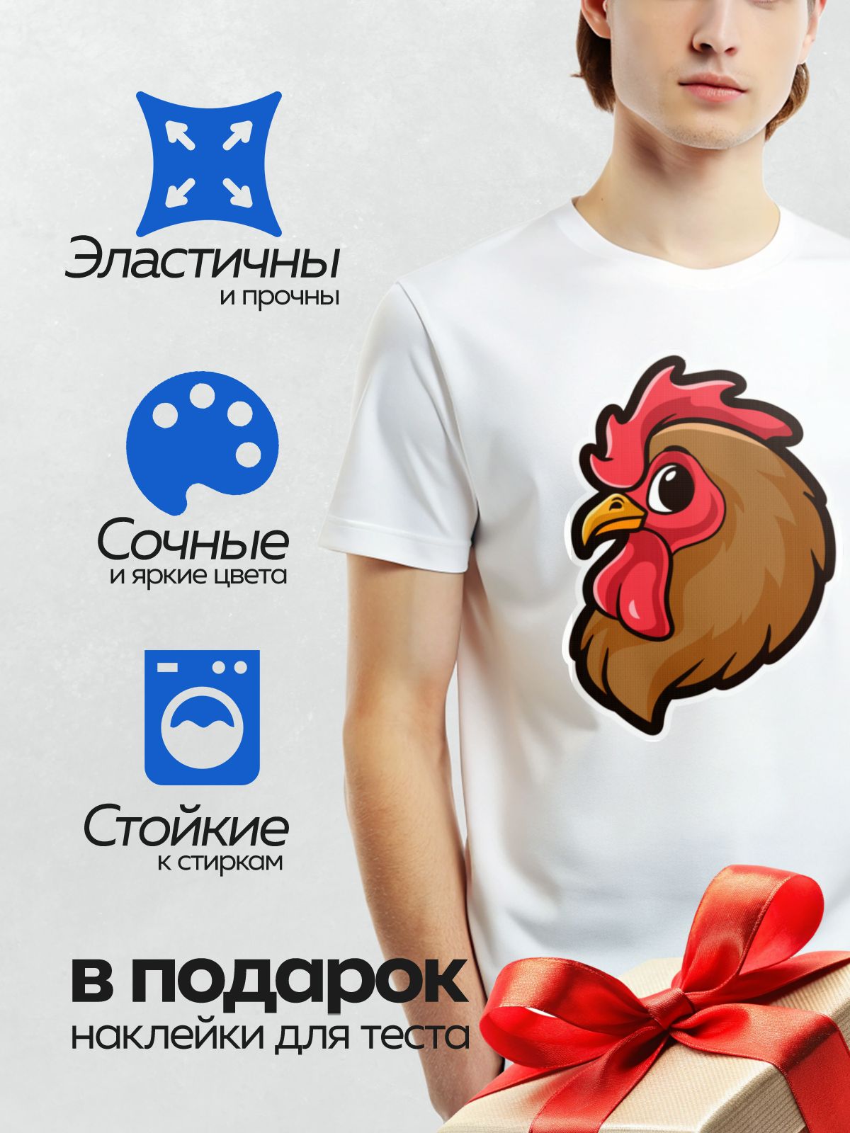 Термонаклейка на одежду DTF / Мультяшный петух с ярким гребнем и выразительным взглядом.