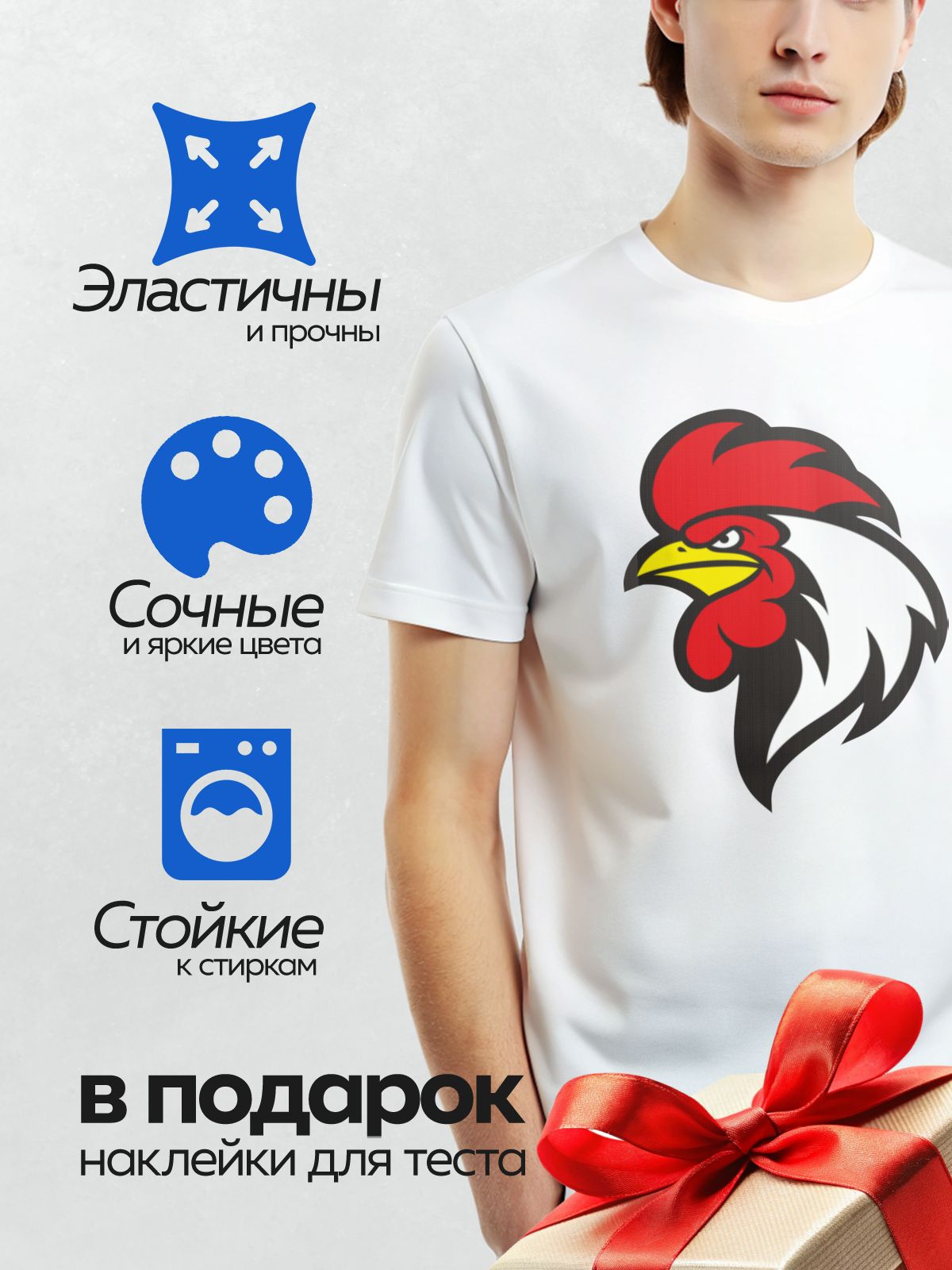 Термонаклейка на одежду DTF / Мультяшный петух с красным гребнем и желтым клювом.