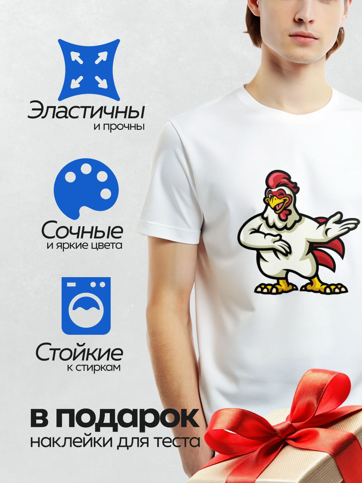 Термонаклейка на одежду DTF / Мультяшный петух с красным гребнем и желтым клювом.