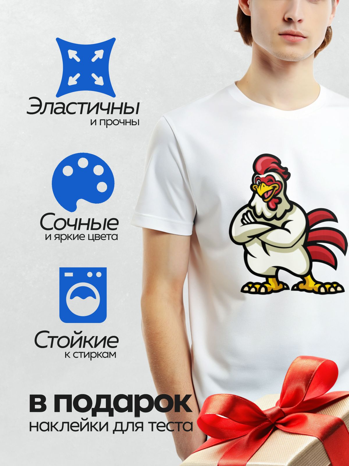 Термонаклейка на одежду DTF / Мультяшный петух с красным гребнем и бородкой.