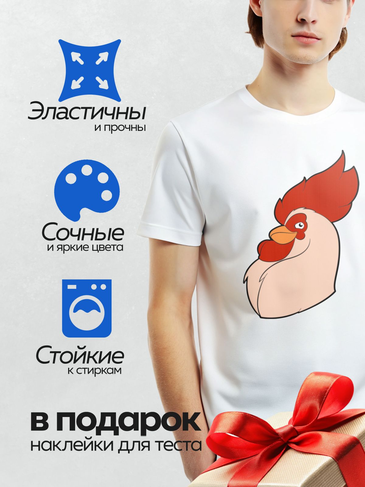 Термонаклейка на одежду DTF / Мультяшный петух с красным гребнем и ярким хвостом.
