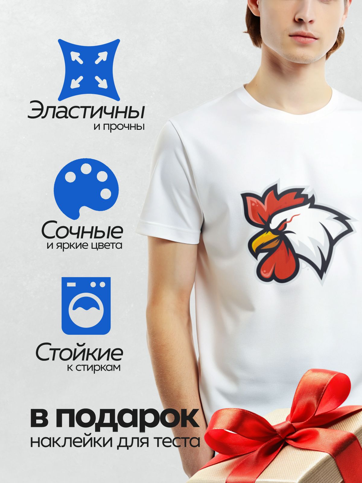 Термонаклейка на одежду DTF / Мультяшный петух с красным гребнем и белыми перьями.