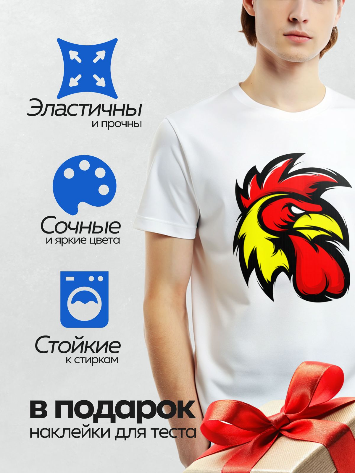 Термонаклейка на одежду DTF / Мультяшный петух в ярких красных и жёлтых тонах.